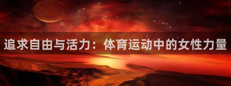 哈哈体育下载