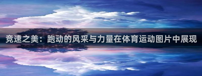 哈哈体育
